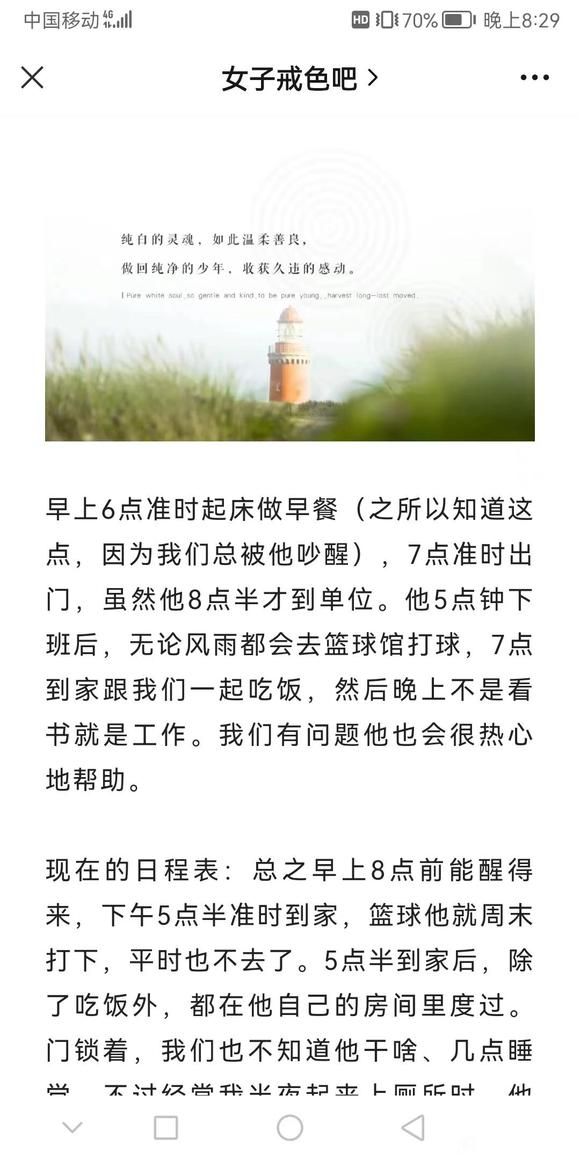 ”转载：自Du的悲哀，从一个女性旁观者的视角来述说！