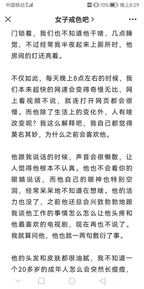 ”转载：自Du的悲哀，从一个女性旁观者的视角来述说！