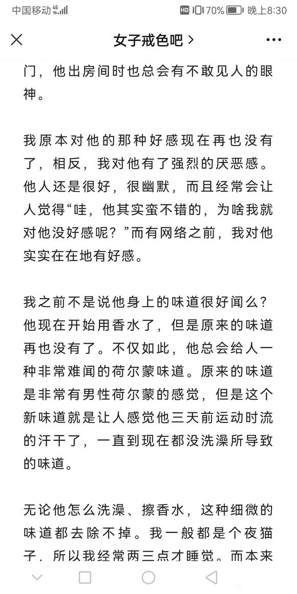 ”转载：自Du的悲哀，从一个女性旁观者的视角来述说！