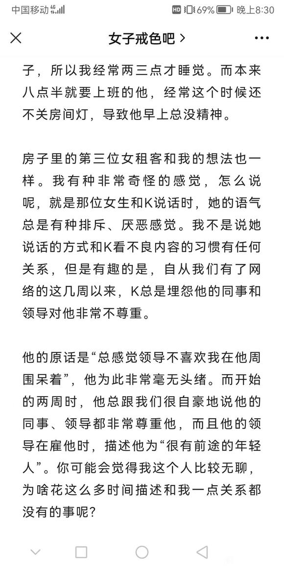 ”转载：自Du的悲哀，从一个女性旁观者的视角来述说！