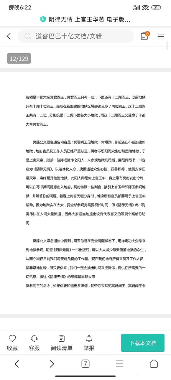 ”继续分享善书