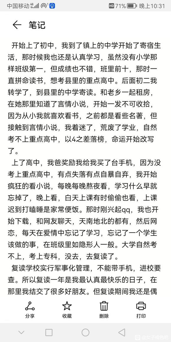 ”33岁大龄未婚