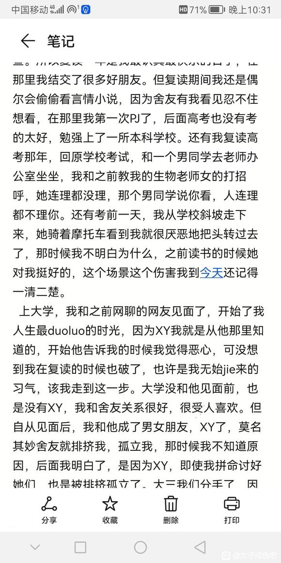 ”33岁大龄未婚
