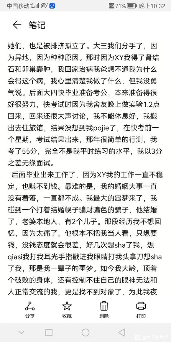 ”33岁大龄未婚