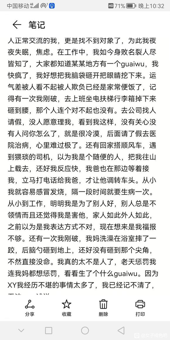 ”33岁大龄未婚