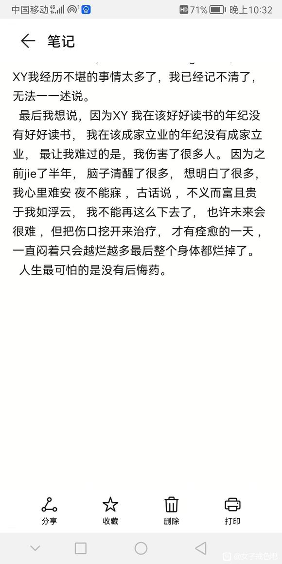 ”33岁大龄未婚
