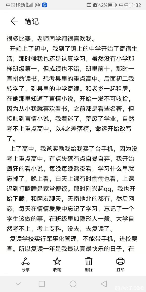 ”33岁大龄未婚，因为XY痛苦的经历