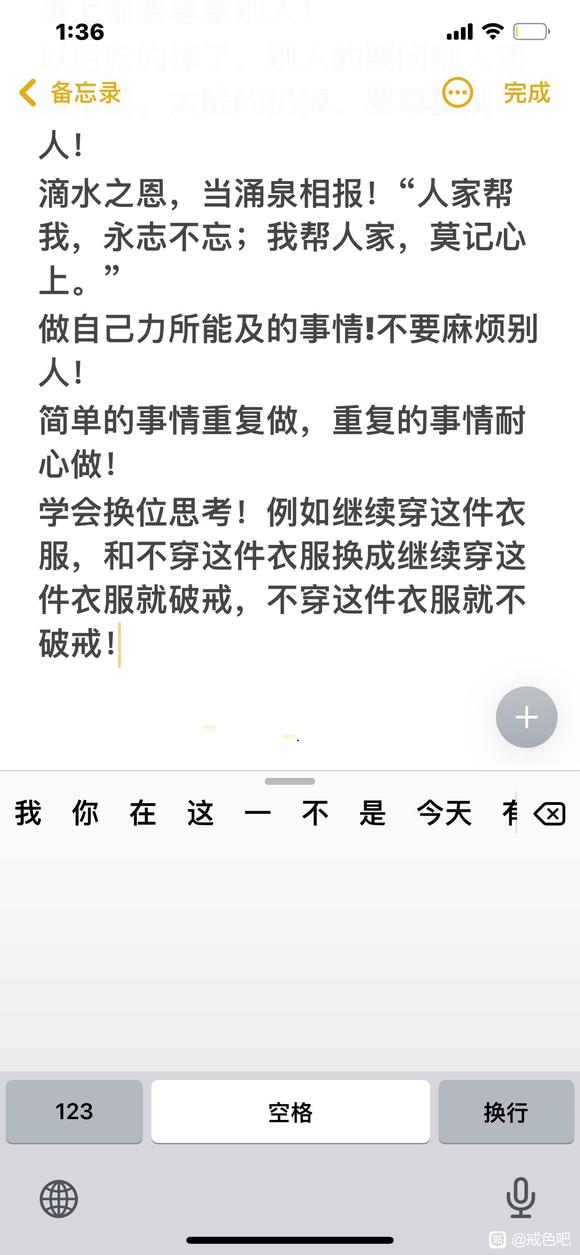 ”戒色会受旧环境的影响!