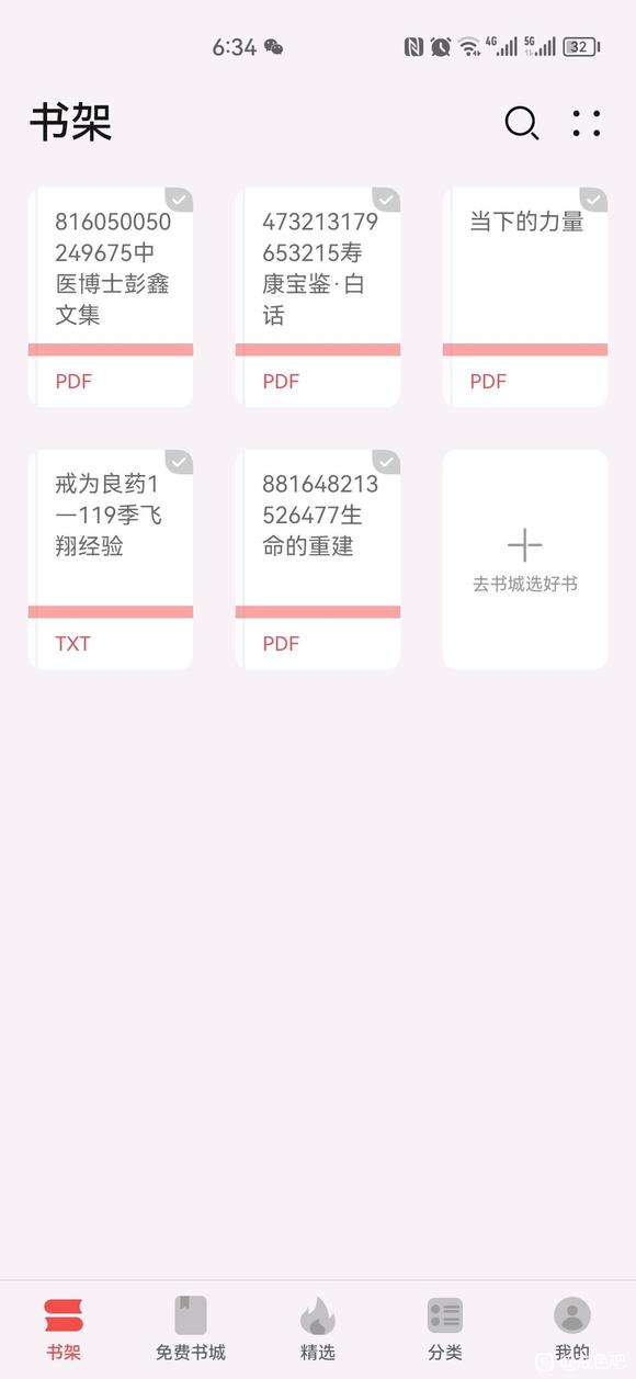 ”要认真戒色了