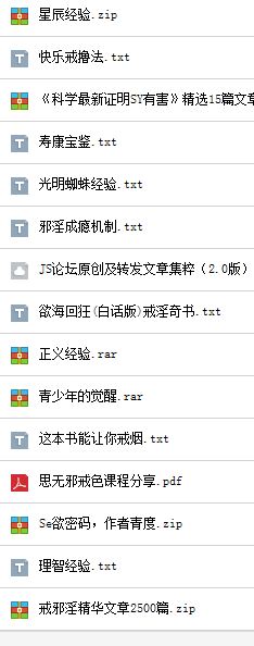 ”【资料分享】〖新年大礼〗戒色，养生精品书籍资料下载