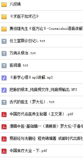 ”【资料分享】〖新年大礼〗戒色，养生精品书籍资料下载