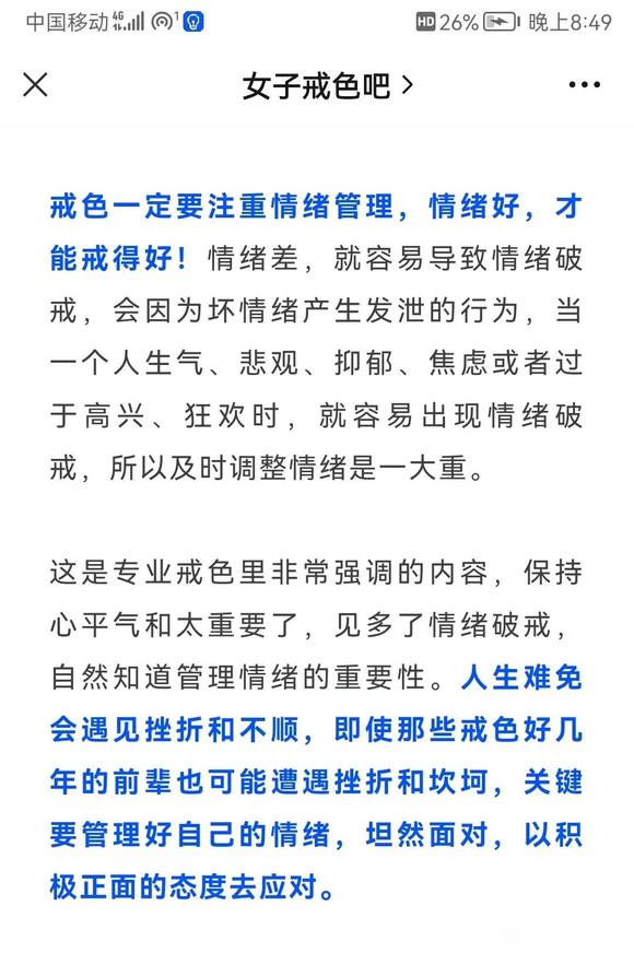 ”转载，片段分享