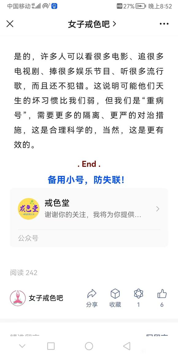 ”转载，片段分享