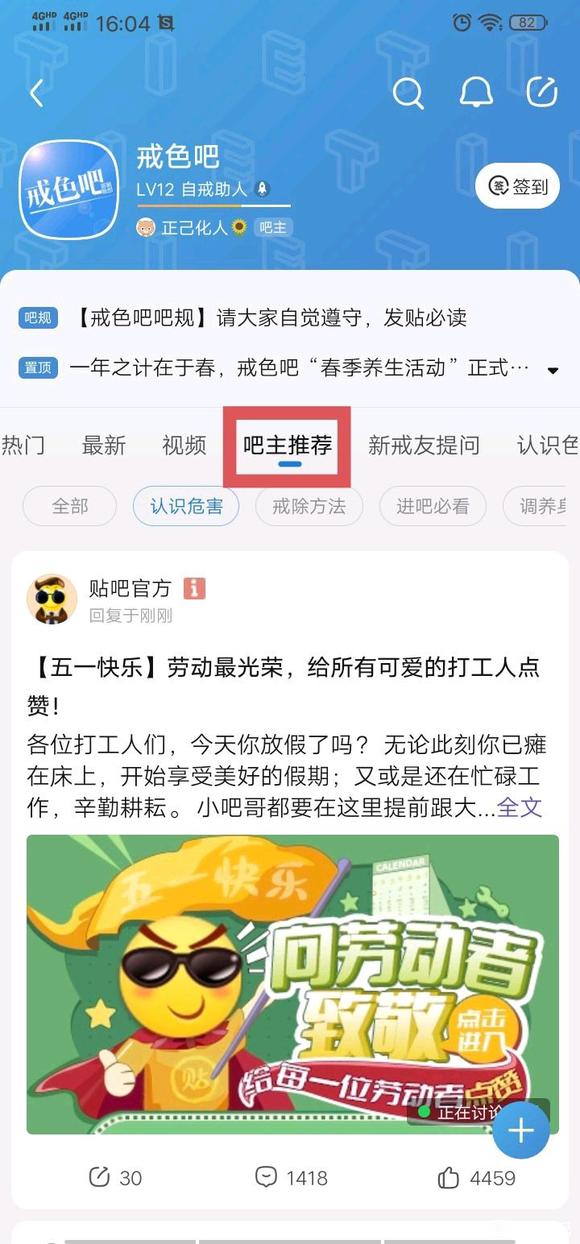 ”昨天破戒了,今天要开始第一天戒色