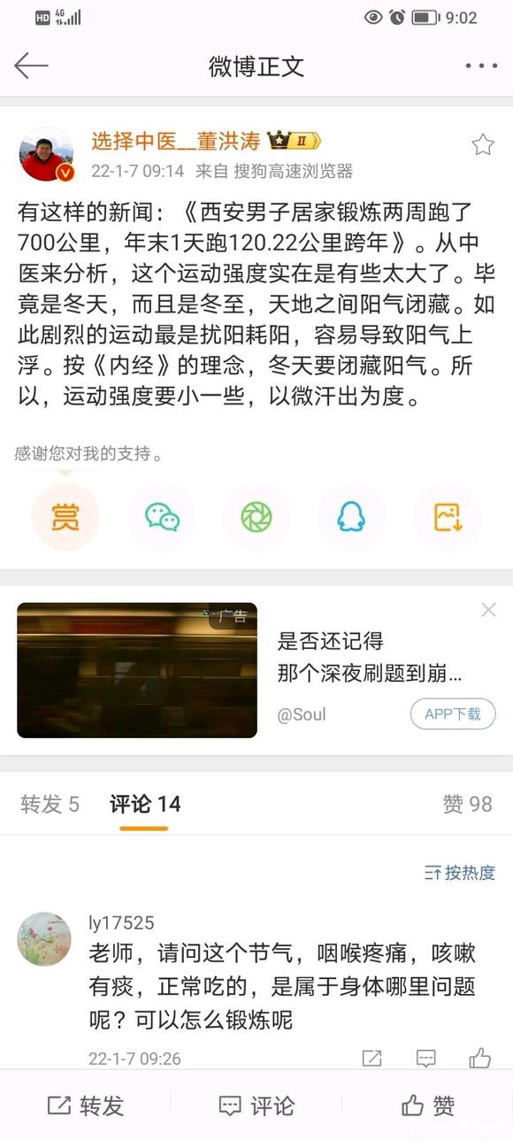 ”床上刷手机，必破