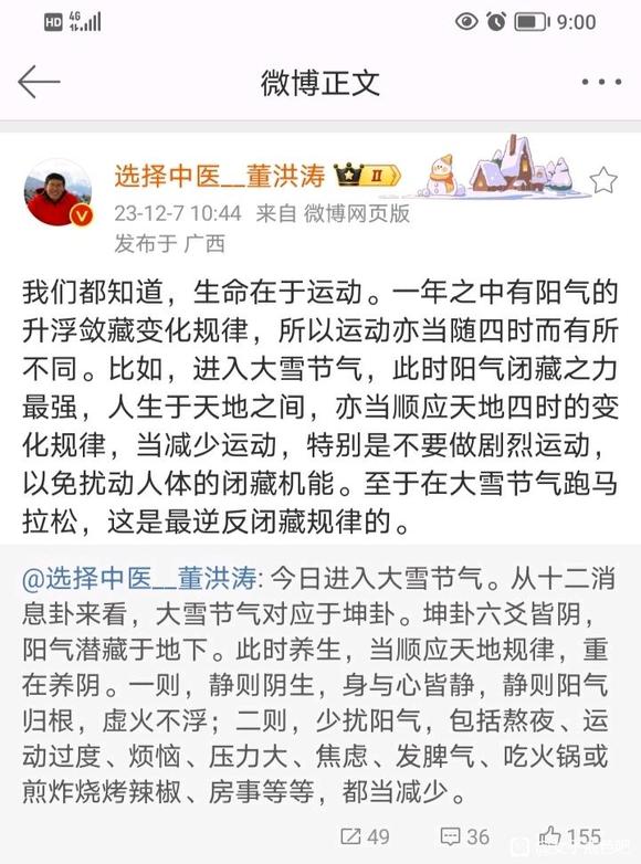 ”床上刷手机，必破