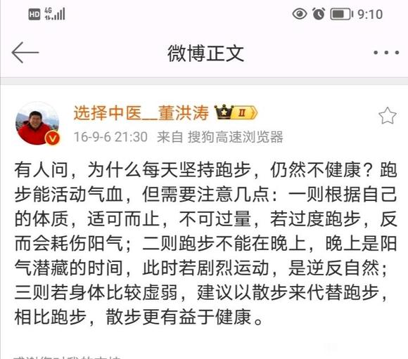 ”床上刷手机，必破