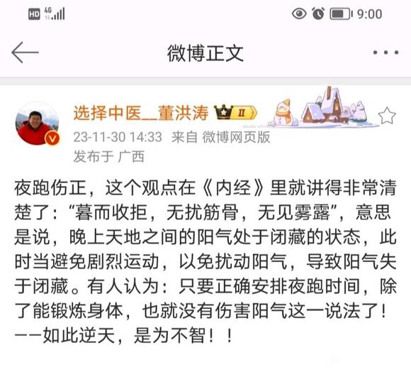 ”床上刷手机，必破