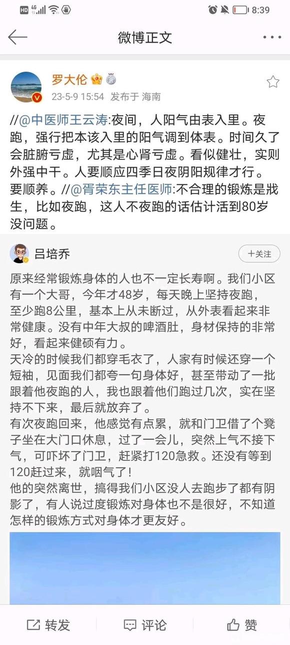 ”床上刷手机，必破