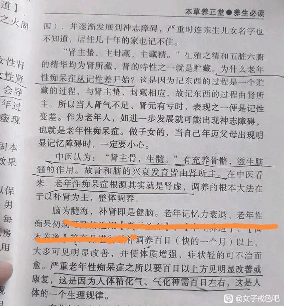 ”床上刷手机，必破