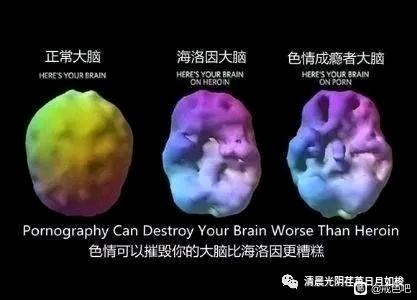 ”分享：要以戒毒的心态对待戒色