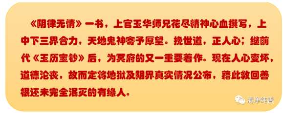 ”《智者的忠告》-为什么今天这么年轻却重病、短命、灾祸？