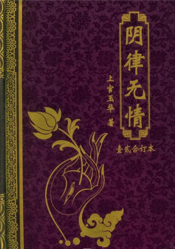 ”《智者的忠告》-为什么今天这么年轻却重病、短命、灾祸？