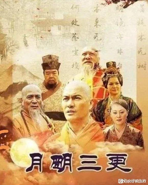 ”《六祖慧能传》电影完整版
