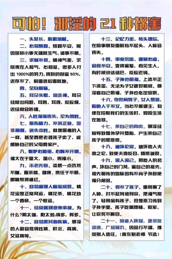 ”好好戒色