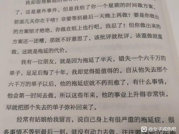 ”第三天:提高执行力