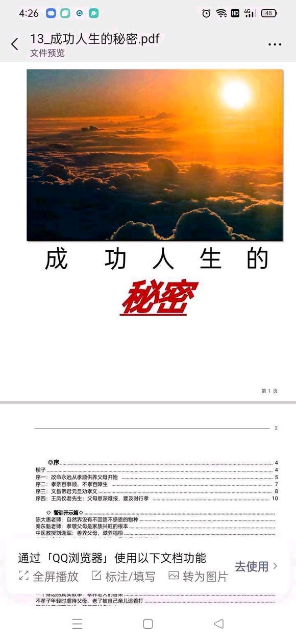 ”TA花天酒地，养情人，以为潇洒，后来却……