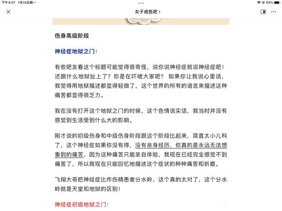 ”5.你没有亲身经历，你真的是永远无法想象到的痛苦
