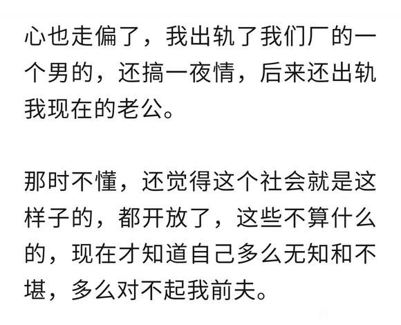 ”一位女子的真心忏悔