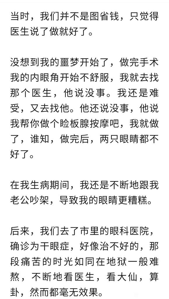 ”一位女子的真心忏悔