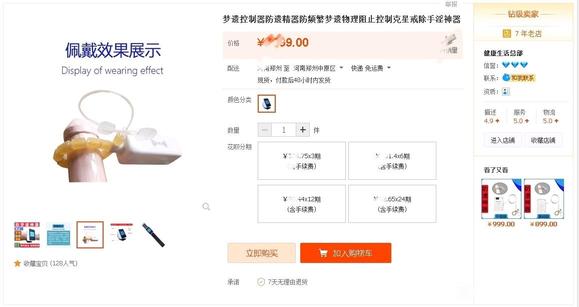 ”梦遗用物理方法到底可行吗，就剩这种方法没试了