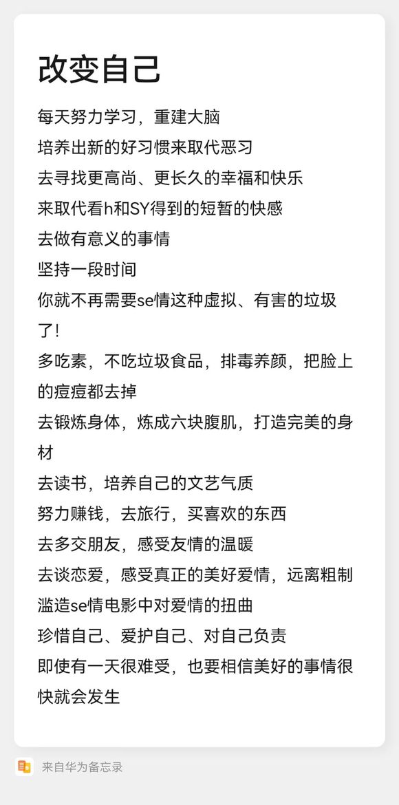 ”本人2023四月开始戒色