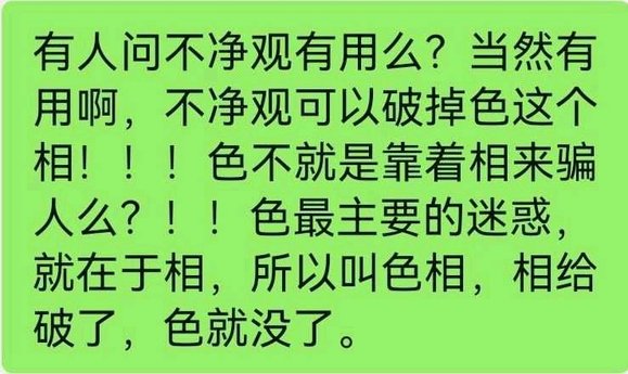 ”戒和破