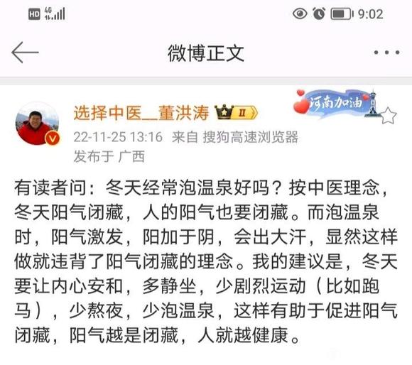 ”白天中午不运动，运动微微出汗就好