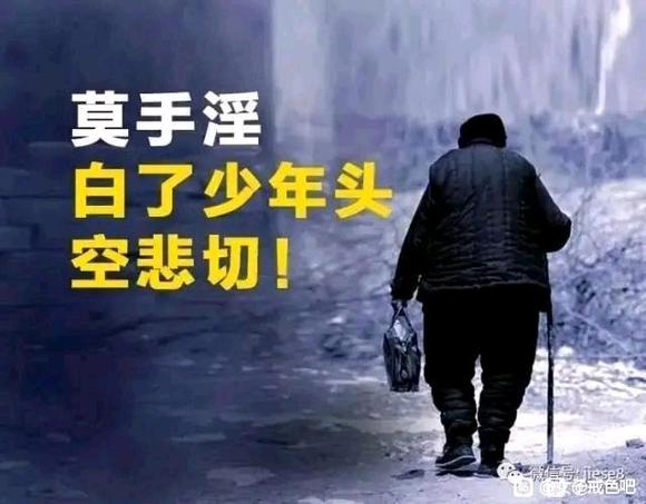 ”邪淫会导致诸事不顺，福报折损