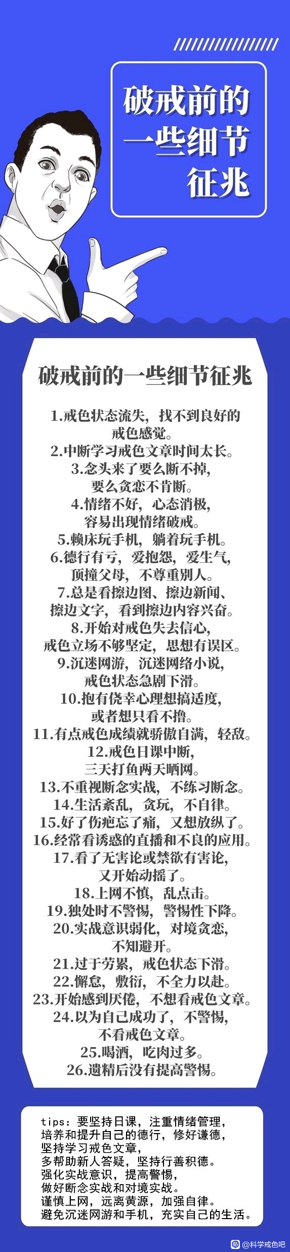 ”认清心魔本质