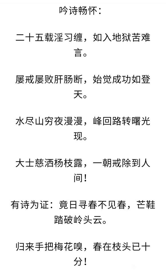 ”从地狱到人间——我成功戒淫的心路历程