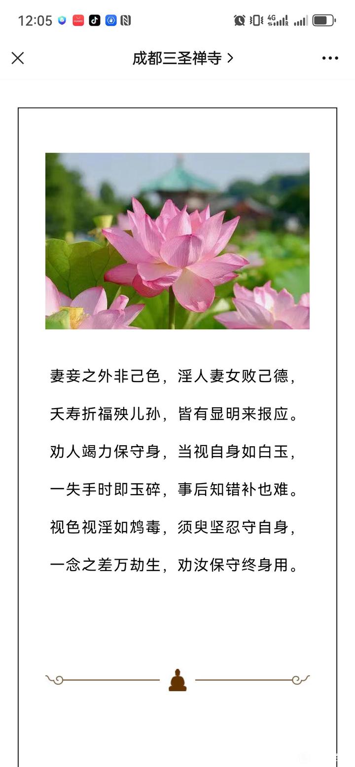 ”分享：大师说