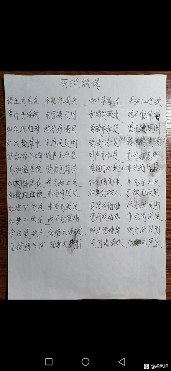 ”文殊菩萨灭淫欲偈永恒彻底戒色!!!