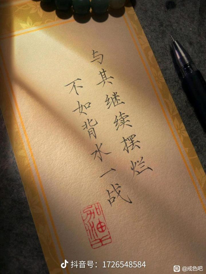 ”分享：【戒色心得】【短文】反复阅读戒色文章的重要性