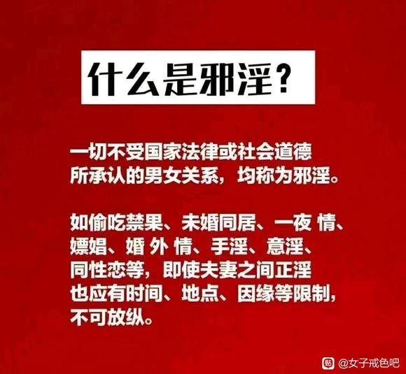 ”戒色修心。。。。