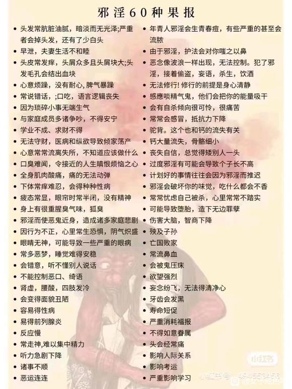 ”戒色修心。。。。