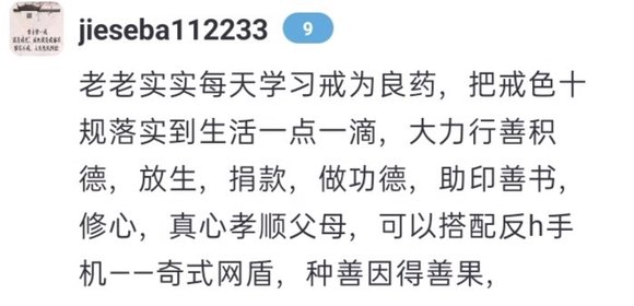 ”一定要戒色,打卡1天,