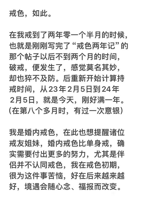 ”戒者之路，与生命等长。