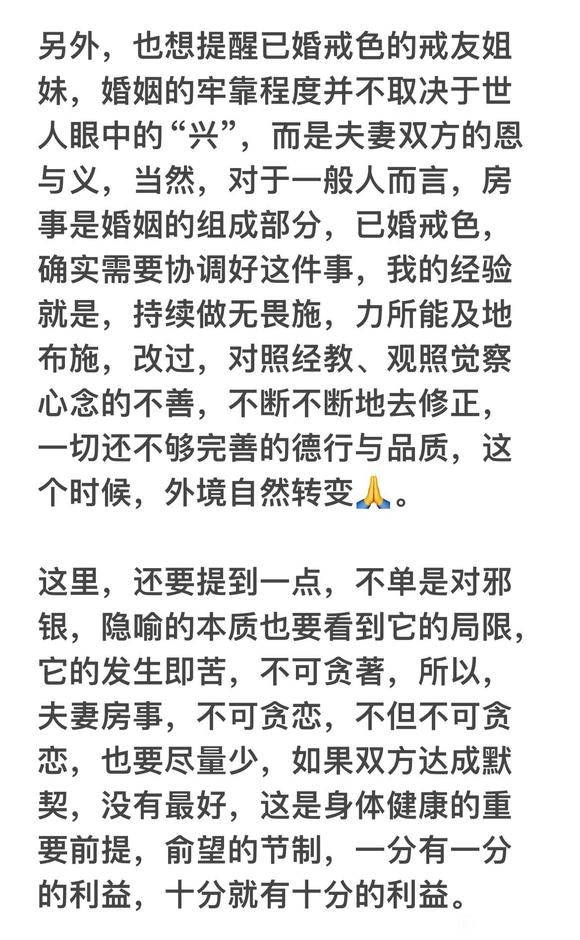 ”戒者之路，与生命等长。