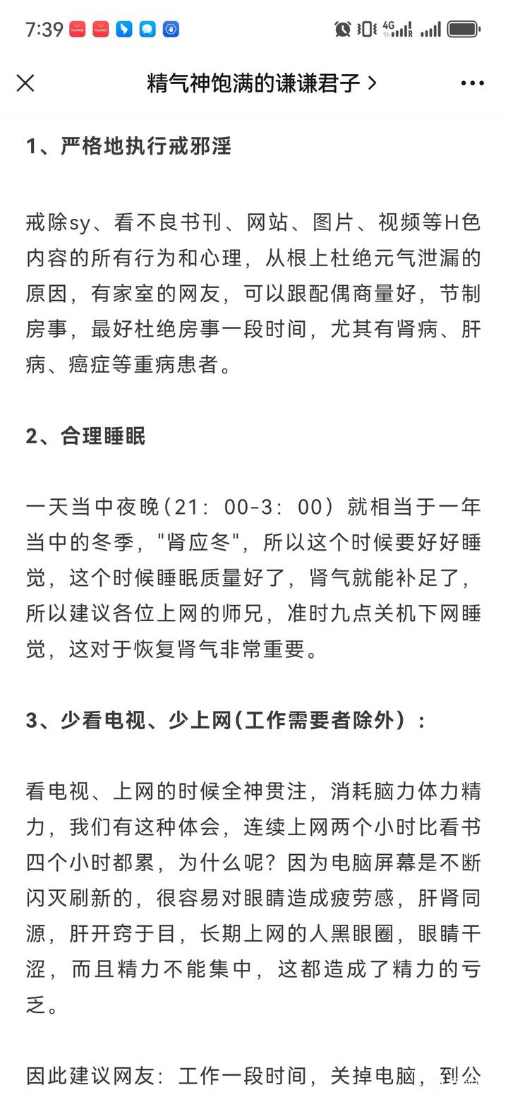 ”分享：戒色恢复